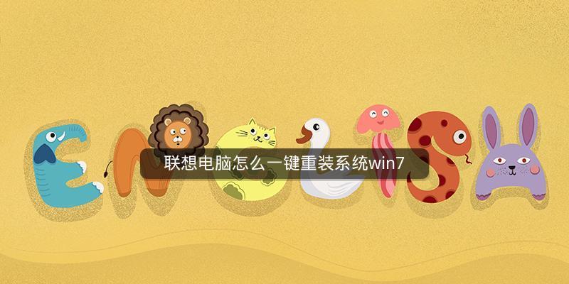 新手电脑重装系统教程？步骤是什么？常见问题如何解决？  第3张