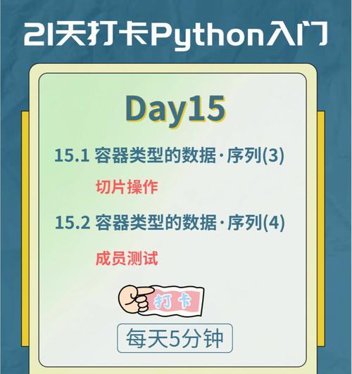 零基础编程学python必备知识？如何快速掌握Python基础？  第2张