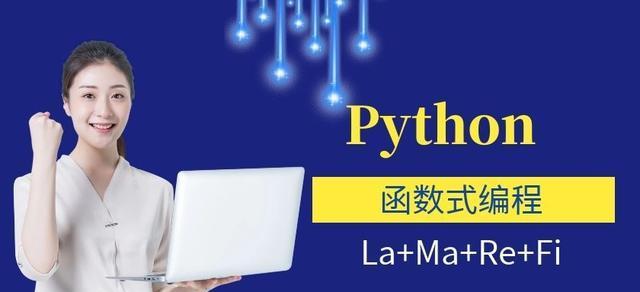 零基础编程学python必备知识？如何快速掌握Python基础？  第3张