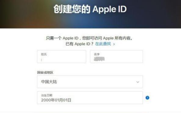 美国id苹果账号注册流程是怎样的？注册过程中常见问题有哪些？  第2张