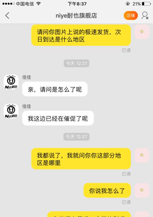 淘宝虚假发货赔偿规则是什么？如何申请赔偿？  第1张