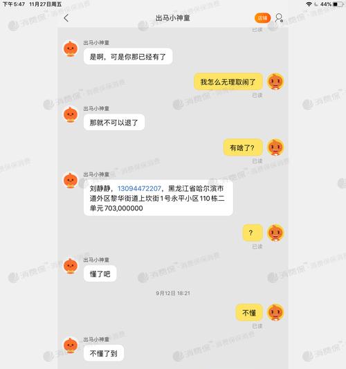 淘宝虚假发货赔偿规则是什么？如何申请赔偿？  第3张