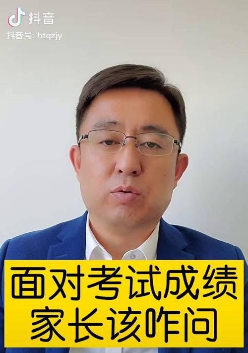 如何提升孩子成绩？掌握这些黄金建议轻松提高学习效率！  第2张