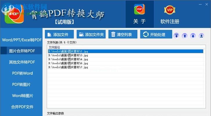 如何批量将Word文档转换为PDF？转换过程中常见问题有哪些？  第3张