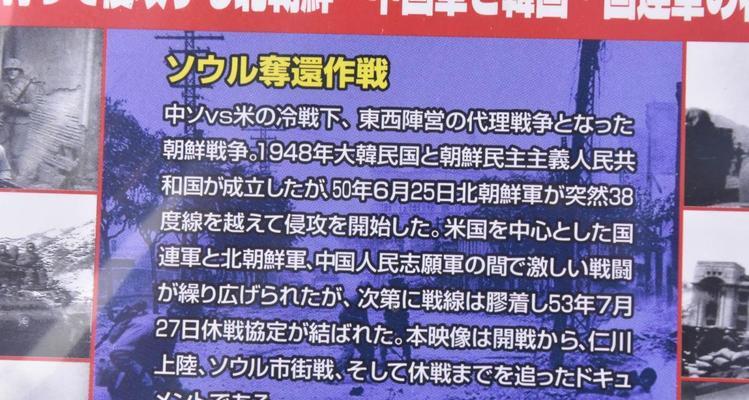 朝鲜战争爆发的真正原因是什么？背后的历史背景有哪些？  第2张