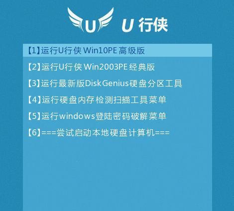 u启宝重装系统详细教程？如何一步步完成系统重装？  第1张