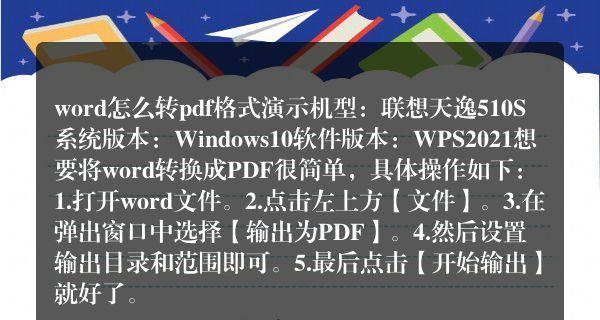 哪些免费软件可以转换PDF？如何选择最佳的PDF转换工具？  第1张