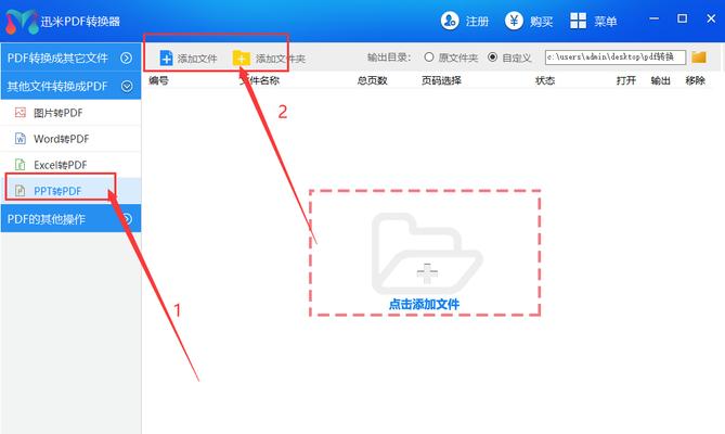 哪些免费软件可以转换PDF？如何选择最佳的PDF转换工具？  第2张