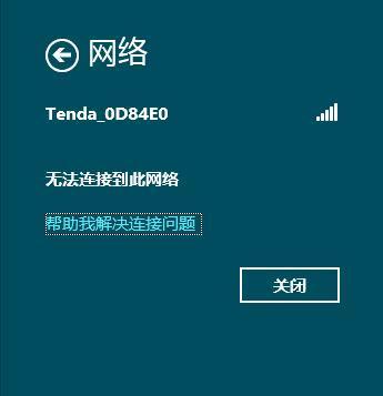 电脑网络连接配置异常怎么办？如何排查和解决？  第1张