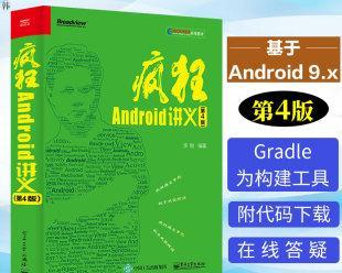 Android开发从入门到精通需要多长时间？如何系统学习？  第2张