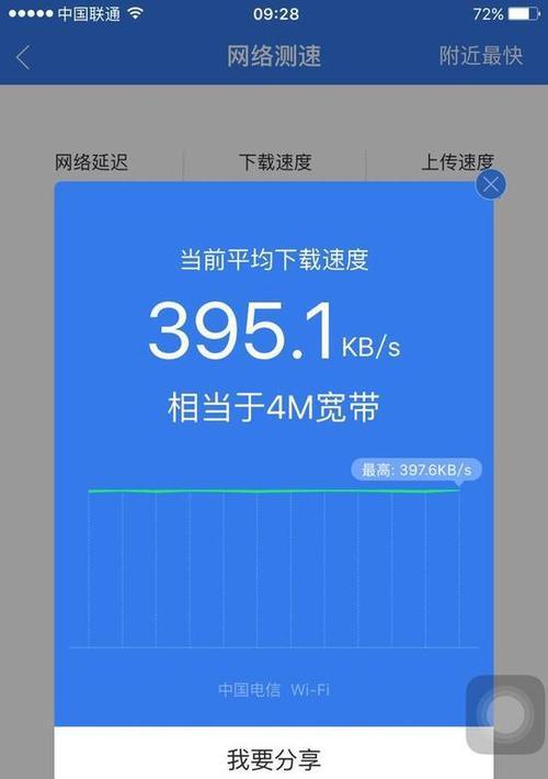 如何提高自家wifi网速？有效方法有哪些？  第3张