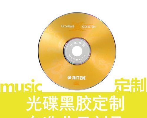 音质最好的cd刻录盘是什么？如何选择高音质的cd刻录盘？  第3张