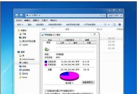 如何使用Win7自带清理工具？推荐使用步骤是什么？  第1张