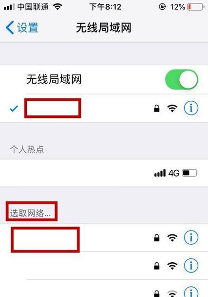 无线网密码忘记怎么办？如何重新设置无线网络密码？  第1张