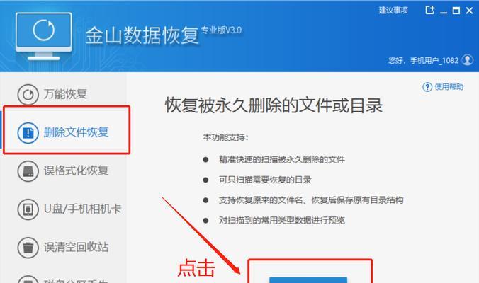 如何找回删除的照片和视频？有效技巧有哪些？  第1张