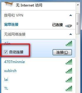 笔记本电脑如何连接WiFi？连接WiFi失败怎么办？  第2张