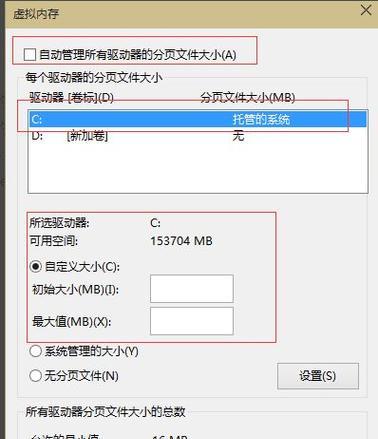 如何正确设置电脑C盘虚拟内存？设置不当会有什么问题？  第2张