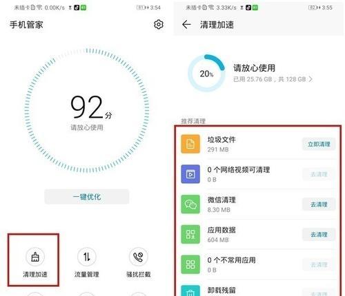如何有效清理手机垃圾？一键清理功能真的有用吗？  第1张