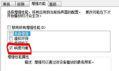 笔记本没有声音怎么办？如何快速解决笔记本无声问题？  第2张