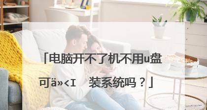 电脑一键还原重装系统怎么操作？详细步骤是什么？  第3张