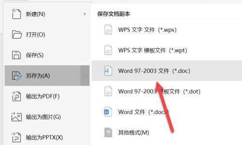 如何将照片转换成Word文档？转换后编辑是否方便？  第2张