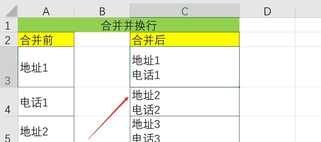 如何在Excel中合并两列内容？合并后如何避免数据重复？  第1张