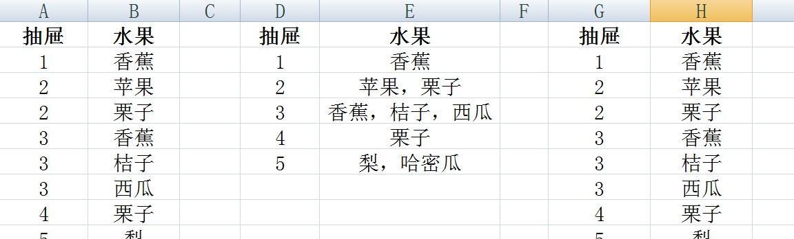 如何在Excel中合并两列内容？合并后如何避免数据重复？  第3张