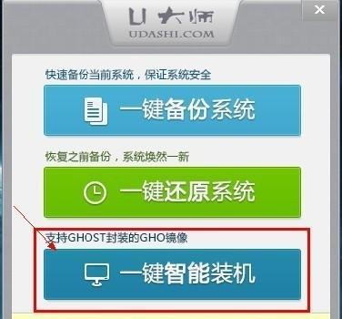 电脑一键还原的详细步骤是什么？如何快速恢复系统？  第2张