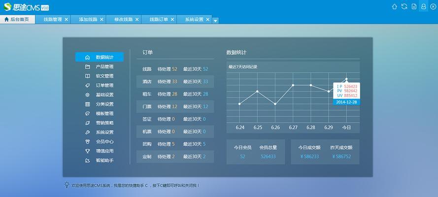 简述系统管理软件推荐？如何选择适合企业需求的系统管理软件？  第2张