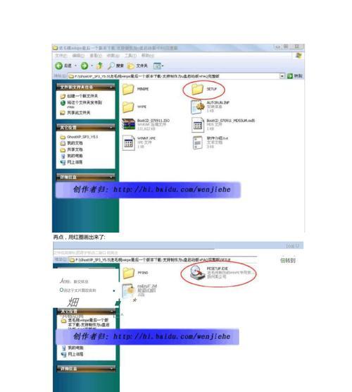 启动盘重装系统教程？如何制作启动盘并重装系统？  第3张