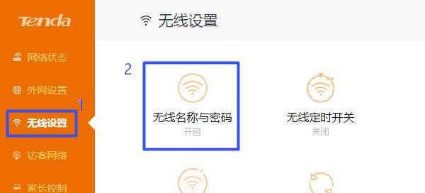 手机无线网密码忘记怎么办？如何修改无线网密码？  第3张