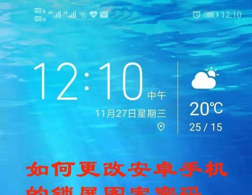 如何修改手机锁屏密码？教程步骤是什么？  第2张