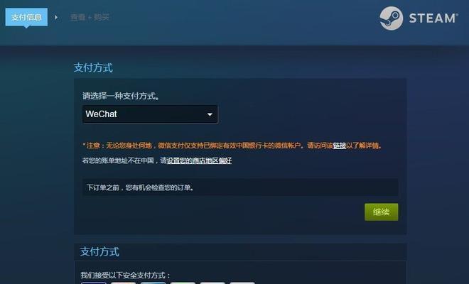 如何解决Steam错误118？常见问题与解决步骤是什么？  第1张