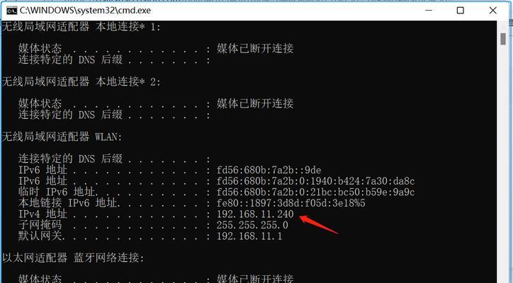 如何查找网络ip地址？查找ip地址的步骤是什么？  第1张