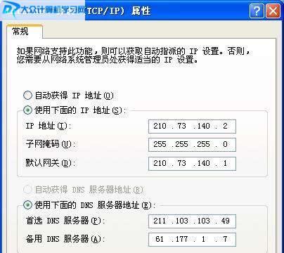 如何查找网络ip地址？查找ip地址的步骤是什么？  第3张