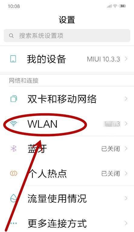 如何用手机查看自家wifi密码？忘记密码怎么办？  第3张