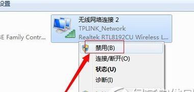 wifi网络连接不可用怎么办？有哪些解决方法？  第2张