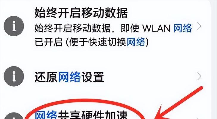 wifi网络连接不可用怎么办？有哪些解决方法？  第3张