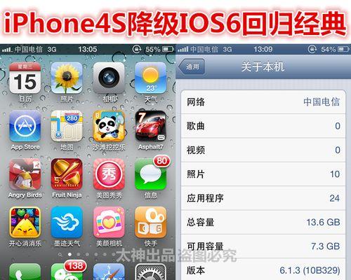 如何进行iPhone降级系统操作？降级过程中常见问题有哪些？  第3张