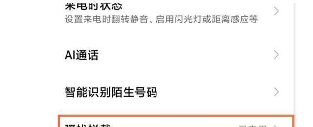 如何解除苹果手机的呼叫限制？操作步骤是什么？  第2张