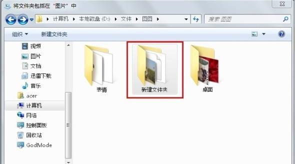 如何有效管理Win7文件和文件夹？使用哪些工具可以提高效率？  第2张