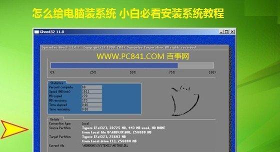 一键重装系统教程有哪些常见问题？如何解决？  第3张