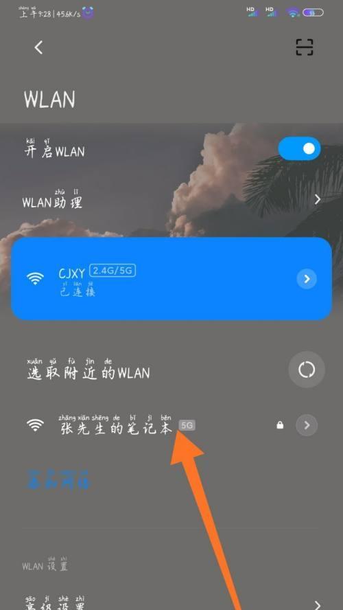 手机wifi已连接看密码教程？如何查看已连接wifi的密码？  第3张