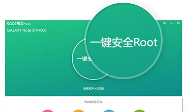 如何一键开启root权限？操作步骤是什么？  第2张