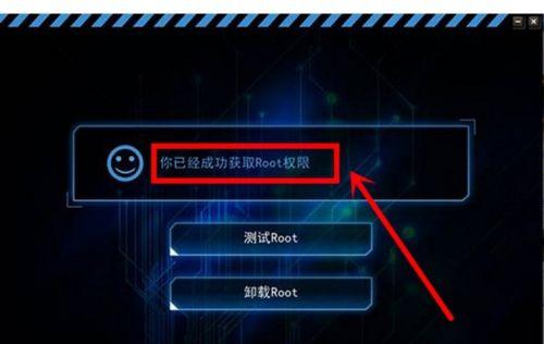 如何一键开启root权限？操作步骤是什么？  第1张