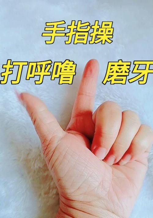 打呼噜磨牙的原因是什么？如何寻找解决方法？  第2张