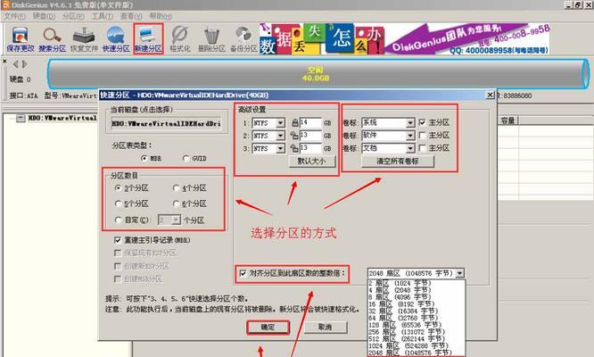 新电脑硬盘分区教程？如何高效分区？  第2张