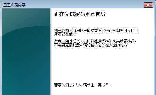 电脑忘记开机密码如何在10秒内解决？  第1张