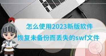 手机格式化后如何备份数据？恢复时需要注意什么？  第3张