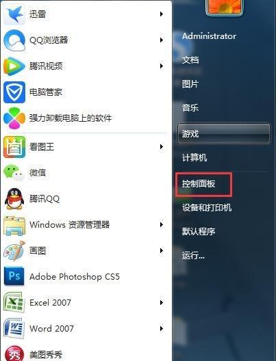 如何在Windows 7电脑上快速调出输入法？常见问题有哪些解决方法？  第1张